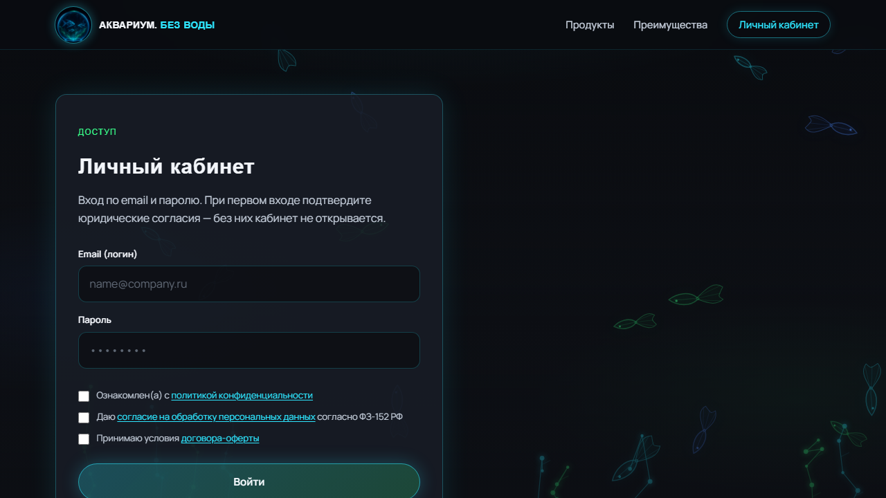 Скрин: вход в кабинет
