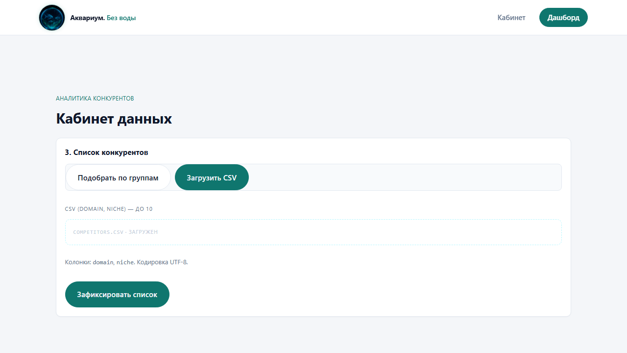 Скрин: загрузка CSV