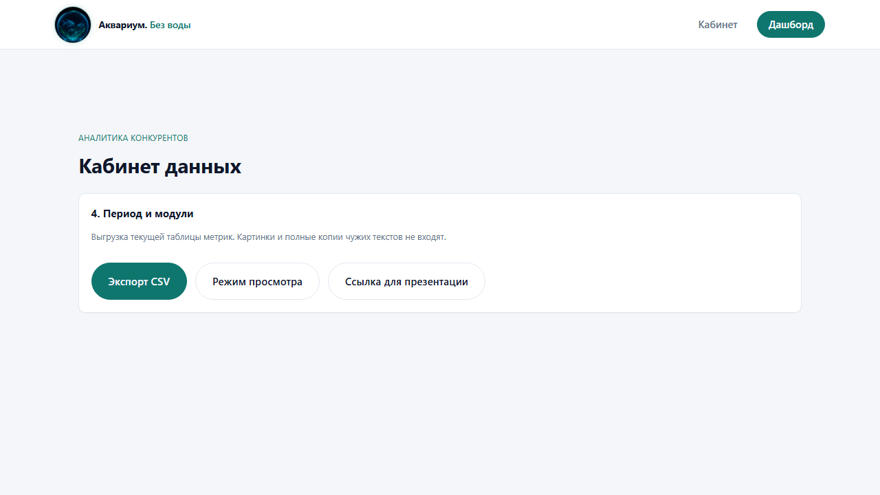 Скрин: экспорт CSV
