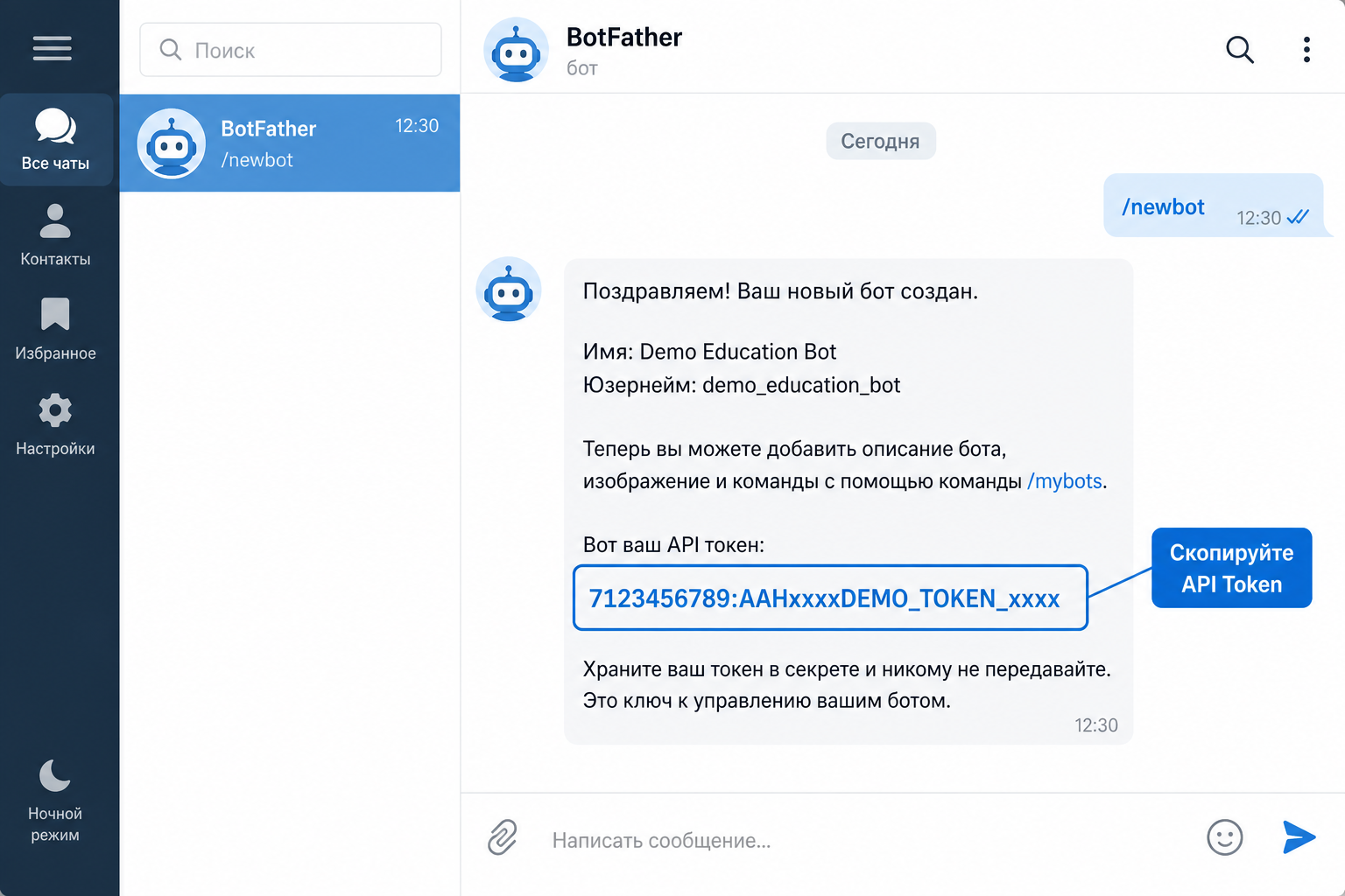 BotFather — token