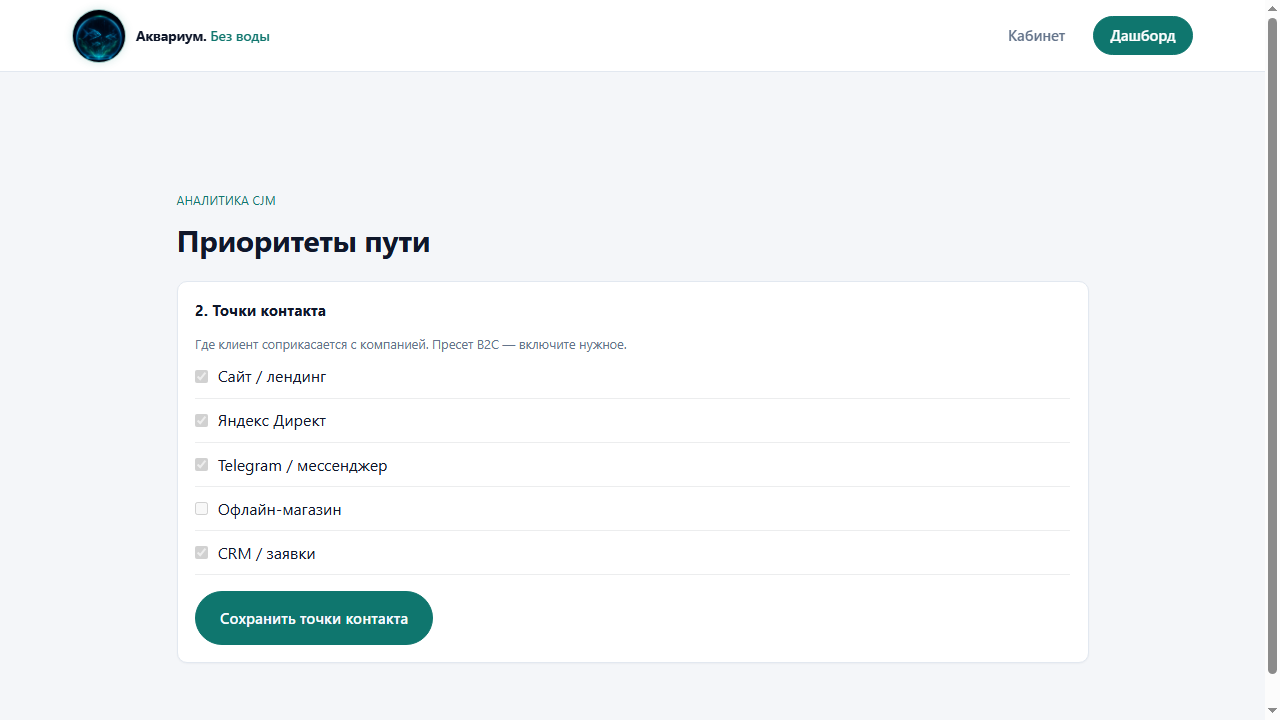 Скрин: точки контакта